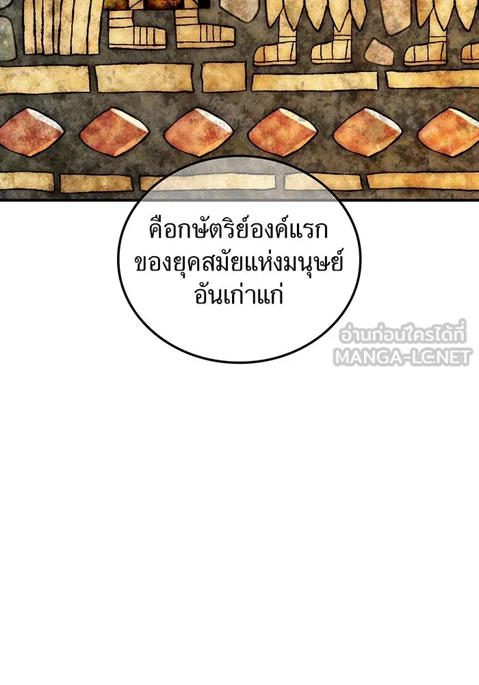 ฮันเตอร์สกิลโกง ตอนที่ 91 วาเลเรียน เร็กซ์ รูปที่ 87