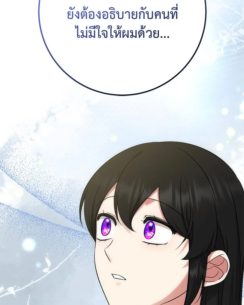 ภารกิจไล่ตามลุค บีเชล ตอนที่ 56 รูปที่ 4