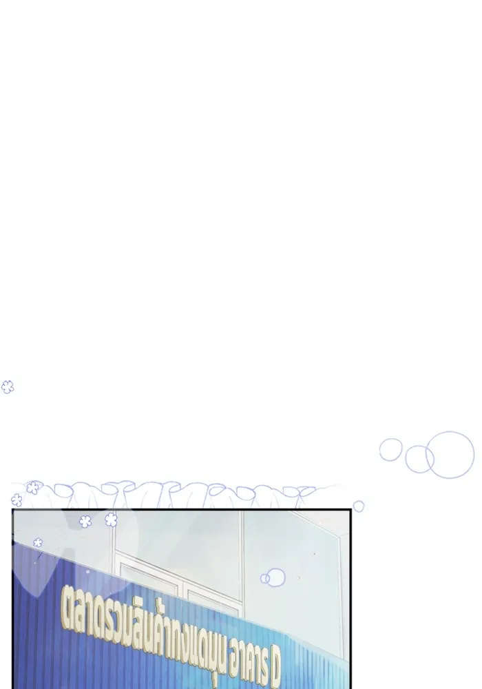 Couple Breaker ตอนที่ 55 รูปที่ 68