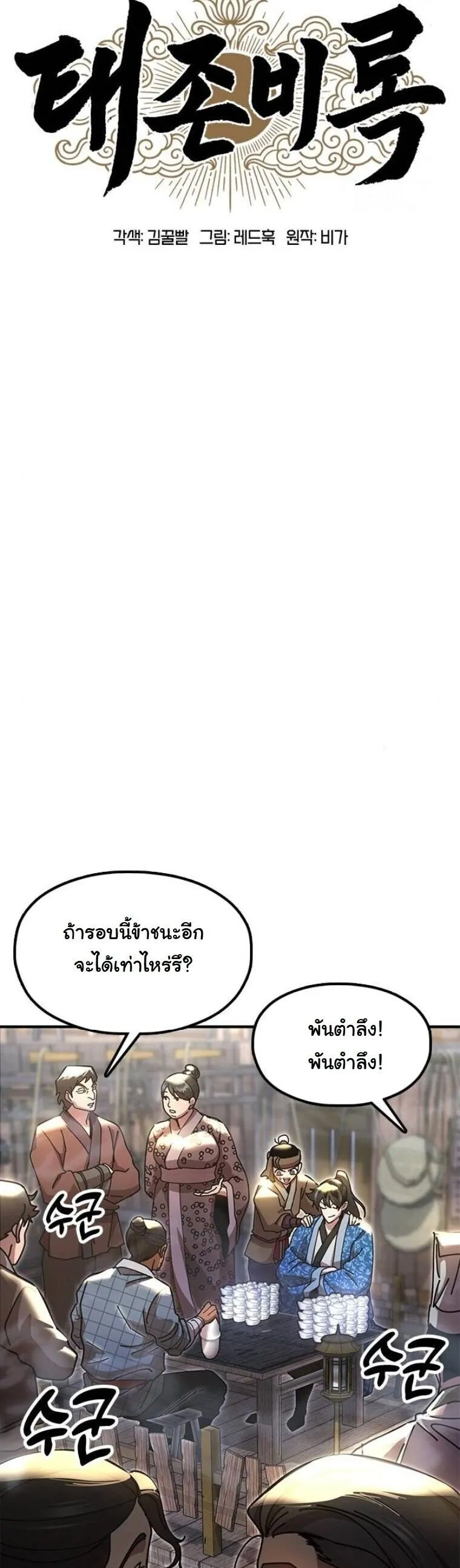 Chronicles of the Lazy Sovereign บ_นท_กของราชาจอมข_เก_ยจ ตอนที่ ตอนที่ 22 รูปที่ 17