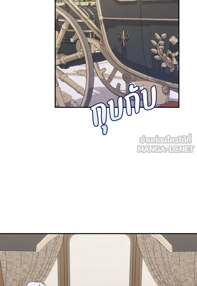 ฉันจะจีบท่านดยุกแดนเหนือ ตอนที่ 63 รูปที่ 108