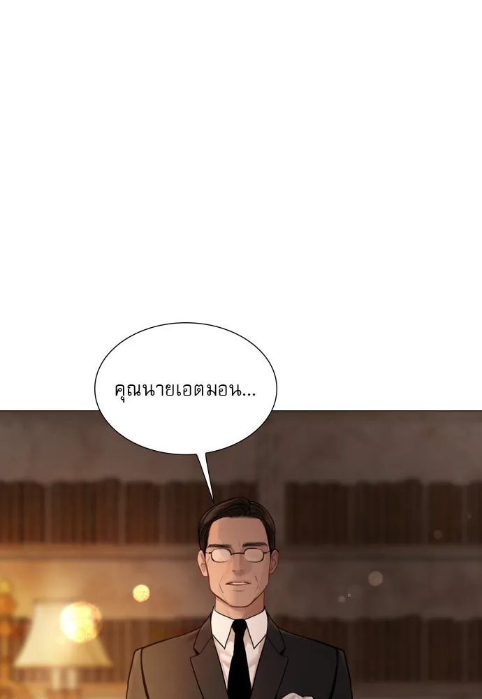 ถ้าไม่ร้อง ก็จงอ้อนวอนซะ ตอนที่ 50 รูปที่ 26