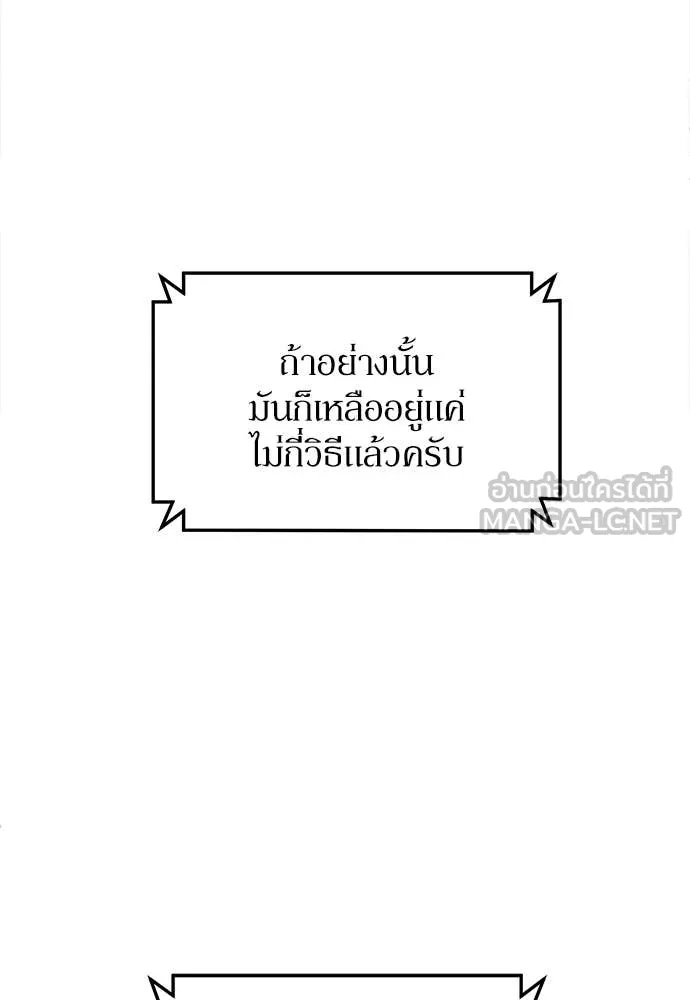 สนามเด็กล่า ตอนที่ 72 รูปที่ 78