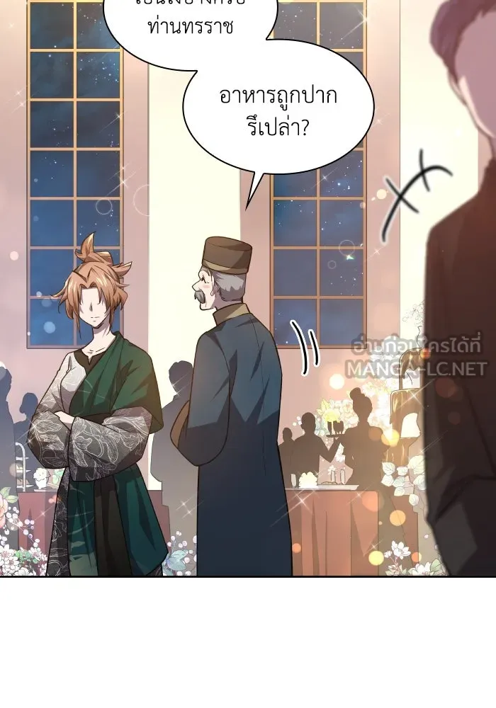 ฟิลเลียโรเซ่กับคำทำนายแห่งมงกุฎหนาม ตอนที่ 104 รูปที่ 6