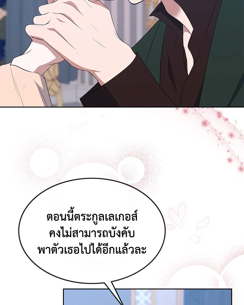 ขอบคุณที่หักหลัง ตอนที่ 56 รูปที่ 100