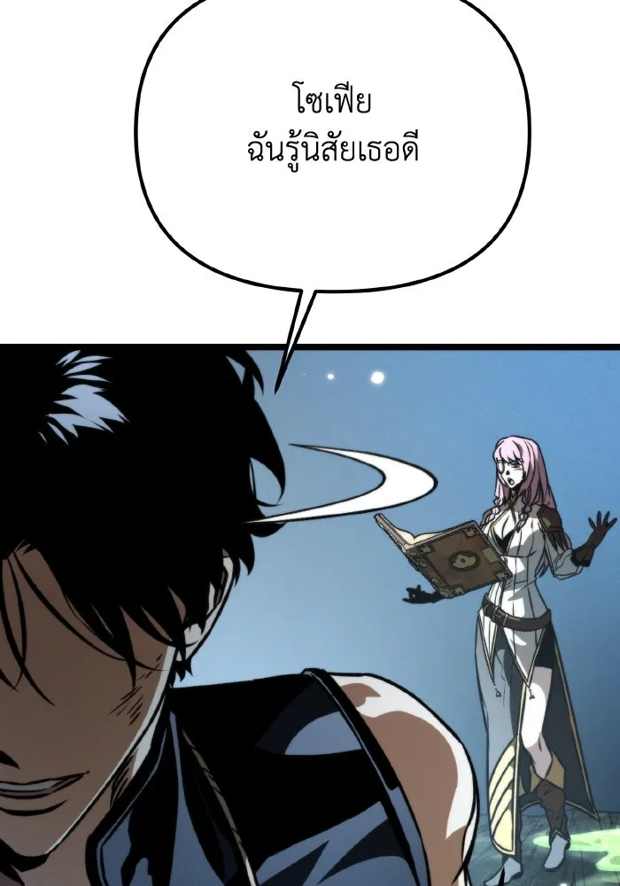 การแข่งขันของผู้เกิดใหม่ ตอนที่ 63 รูปที่ 89