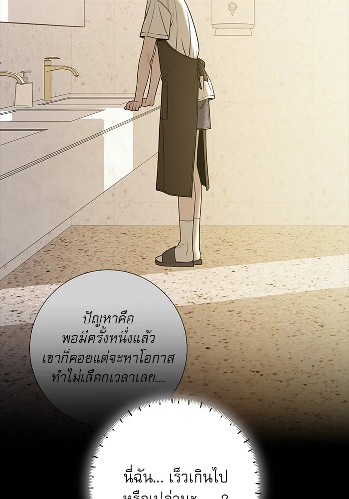 ปฏิบัติการรักวุ่นหัวใจ ตอนที่ 90 รูปที่ 110