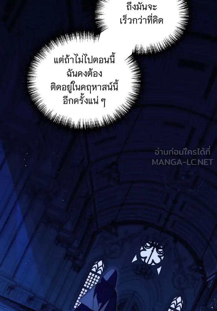 แกล้งตายให้หายแค้น ตอนที่ 4 รูปที่ 18