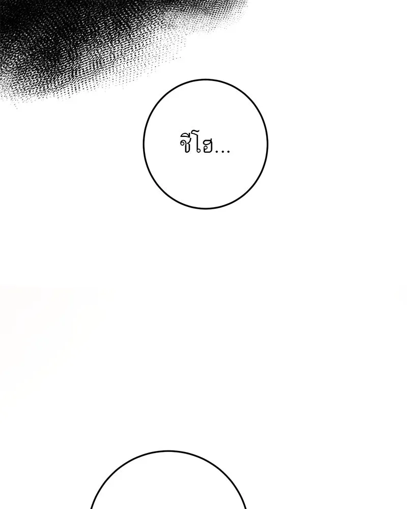 ตำนานเทพธิดาตกสวรรค์ ตอนที่ 75 รูปที่ 121