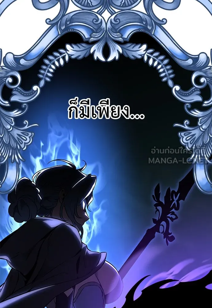 ไอ้เพลเยอร์นั่น ฉันฆ่ามันเอง ตอนที่ 16 รูปที่ 33
