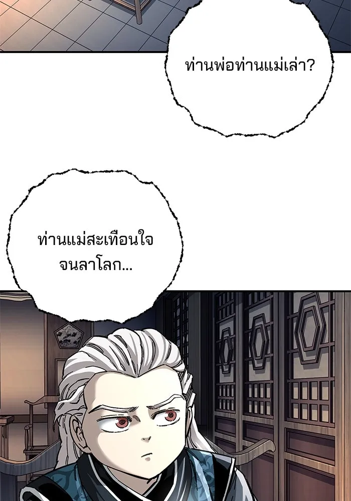 คุณปู่จอมยุทธกับหลานสาวสุดแกร่ง ตอนที่ 52 รูปที่ 58