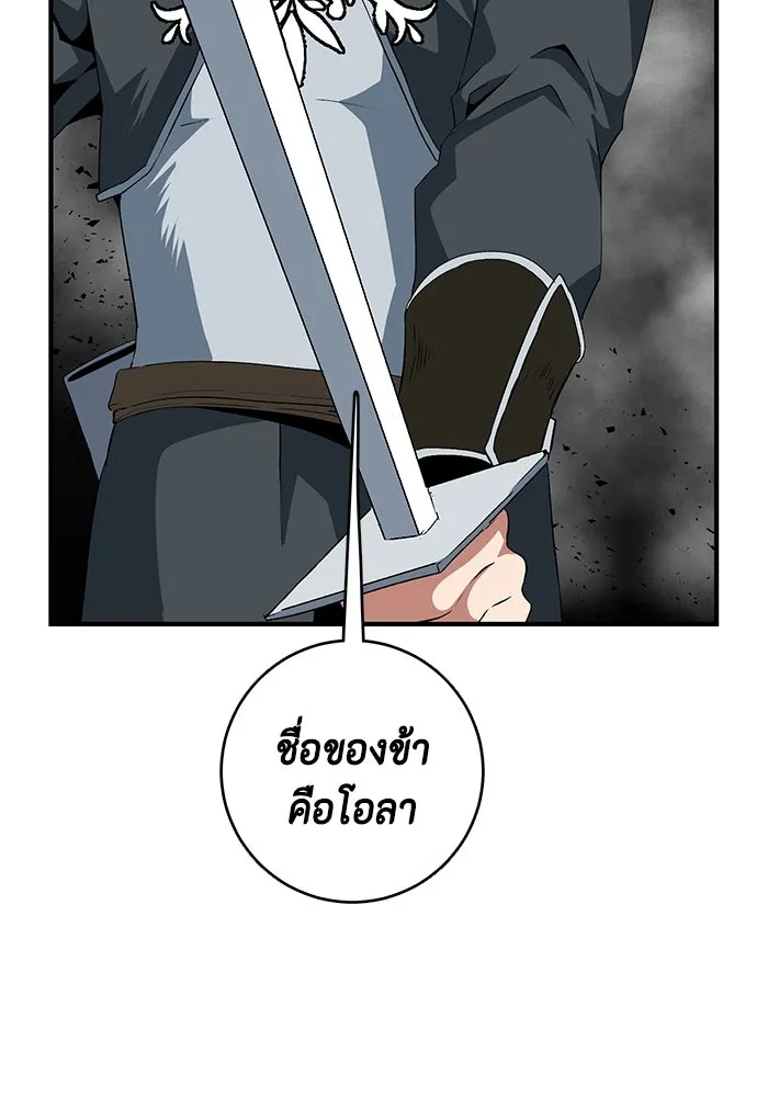 หนึ่งก้าวสู่เจ้ามาร ตอนที่ 14 เคว้งคว้าง (11) รูปที่ 104