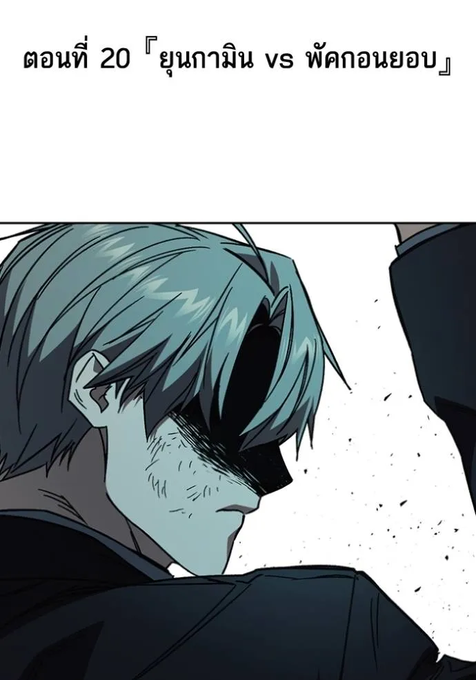 Study Group ตอนที่ 256 รูปที่ 7