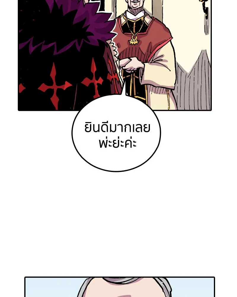 เคลวาเทส อสูรจอมราชัน ตอนที่ 63 โรงเรียนเทวาซอร์เซน รูปที่ 70