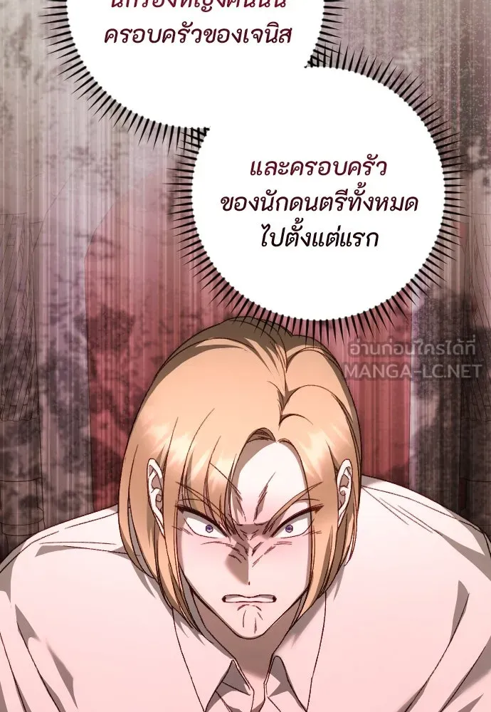 แด่ใจที่ไร้รัก ตอนที่ 47 รูปที่ 48