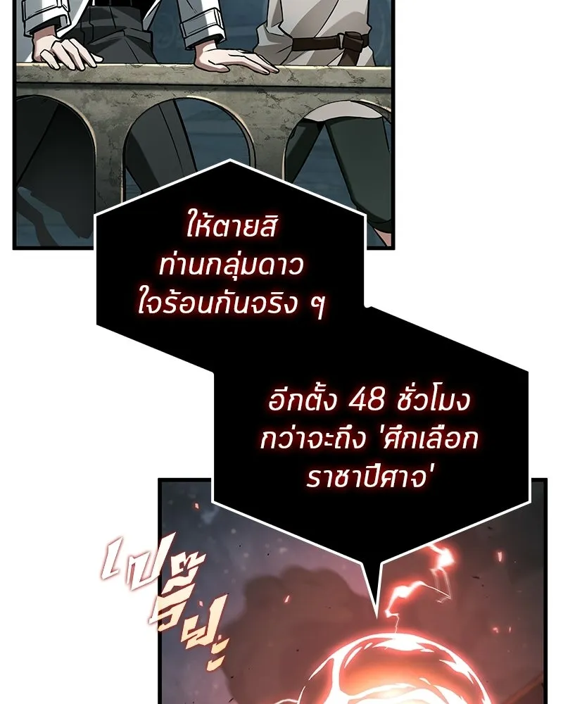Omniscient Reader อ่านชะตาวันสิ้นโลก ตอนที่ 48 ตัวละคร (4) รูปที่ 13