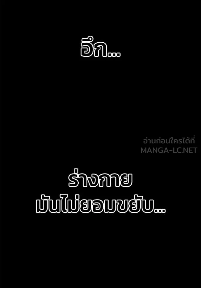 สนิมเชือดเลือดสาด ตอนที่ 41 รูปที่ 138