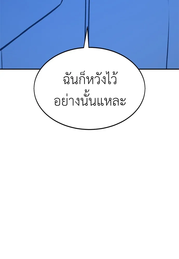 ไอ้เพลเยอร์นั่น ฉันฆ่ามันเอง ตอนที่ 22 รูปที่ 214