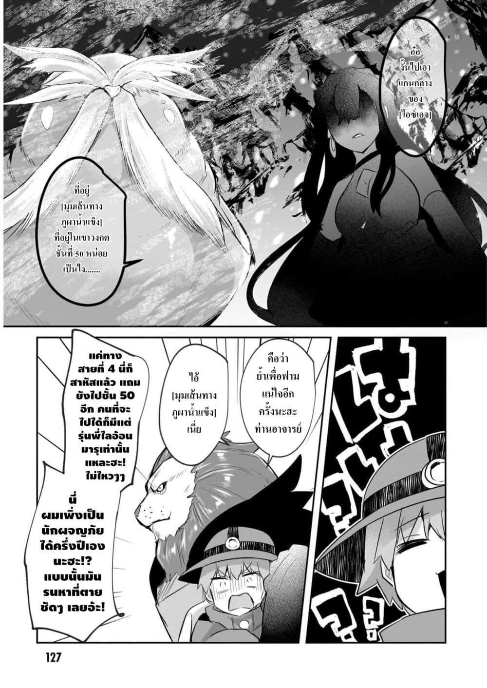 Manga-lc-com อ่านมังงะ อ่านการ์ตูน ออนไลน์ ฟรี Houkago no Dungeon Diver ~Nippon to Isekai wo Ikiki Dekiru You ni Natta Boku wa Level Up ni Isoshimi Masu~ ตอนที่ 1 2 3 4 5 6 7 8 9 10 11 12 13 14 ฟรี ไม่มีโฆษณา Manga-lc - อ่าน มังงะ อ่าน การ์ตูน ออนไลน์ อ่านมังงะ ฟรี