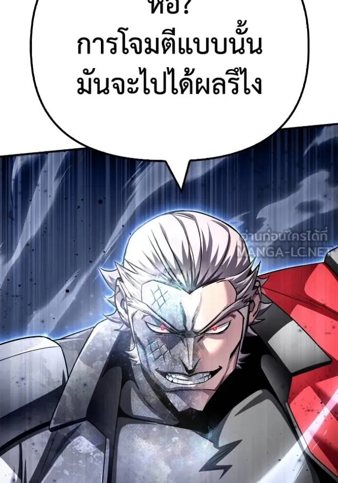 เกมของยอดมนุษย์ ตอนที่ 134 รูปที่ 66