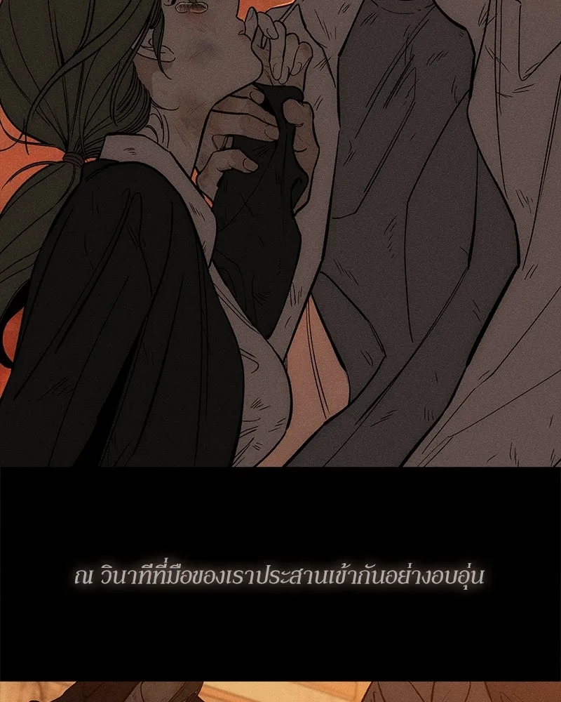 บุปผารุ่มราคะ ตอนที่ 91 รูปที่ 92