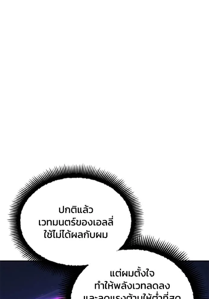 ศึกชิงบัลลังก์เทพเจ้ ตอนที่ 151 รูปที่ 52