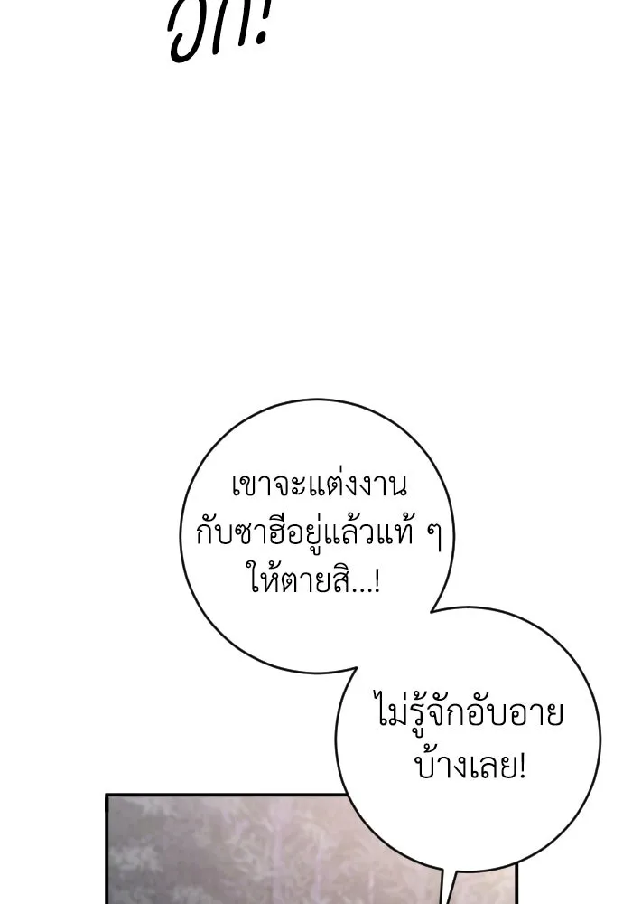 รักไร้ราคา ตอนที่ 75 (ตอนจบ) รูปที่ 62
