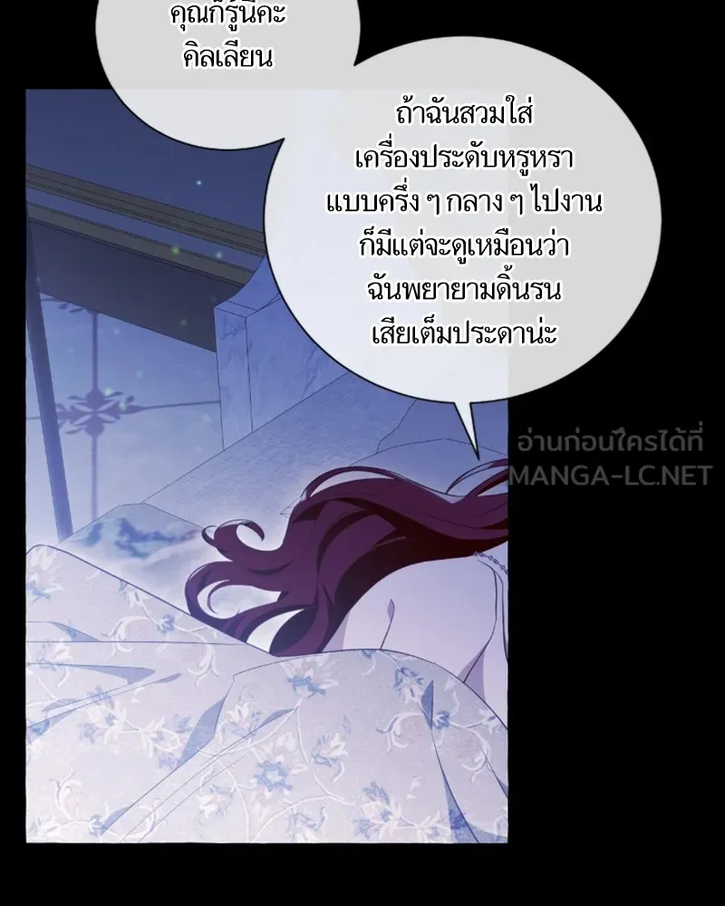 นึกว่าเป็นอิเซไคธรรมดา ตอนที่ 51 รูปที่ 63