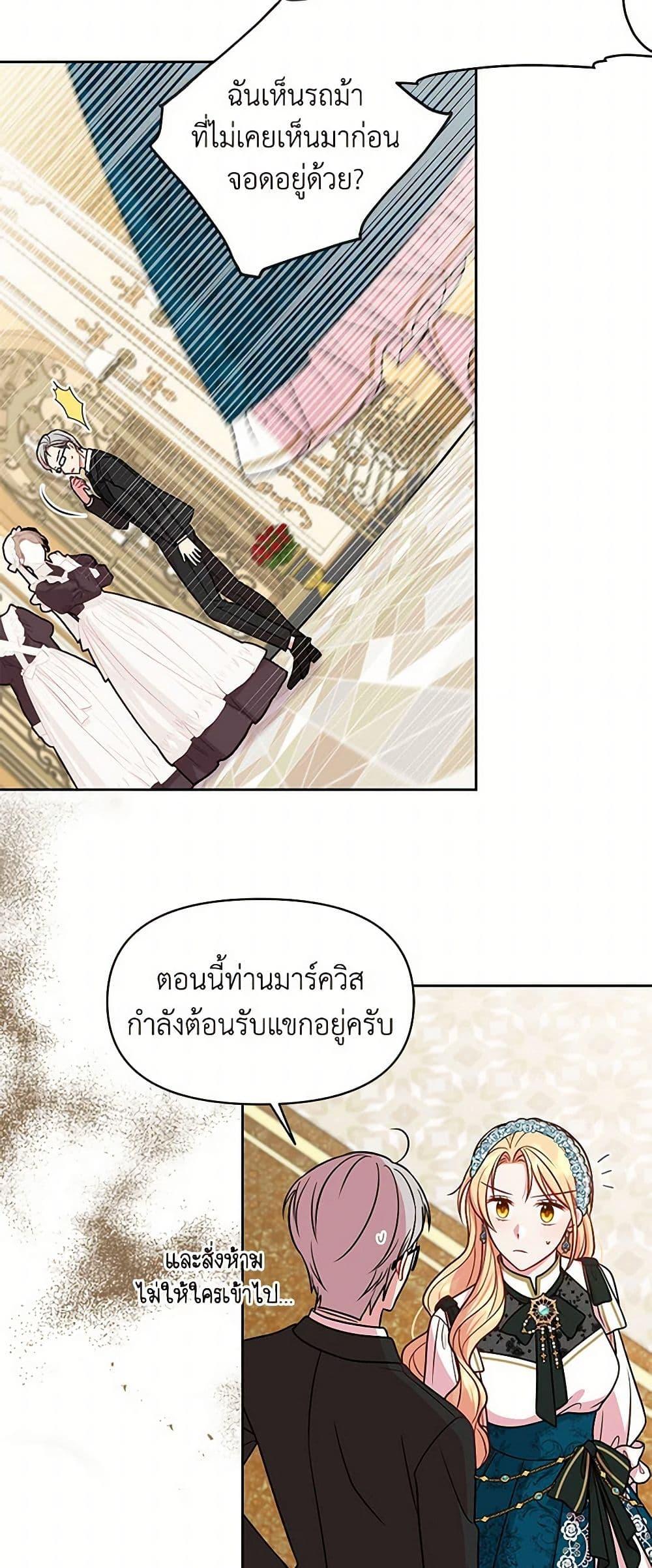 Manga-lc-com อ่านมังงะ อ่านการ์ตูน ออนไลน์ ฟรี My BFF is a Tyrant in Training ตอนที่ 1 2 3 4 5 6 7 8 9 10 11 12 13 14 ฟรี ไม่มีโฆษณา Manga-lc - อ่าน มังงะ อ่าน การ์ตูน ออนไลน์ อ่านมังงะ ฟรี