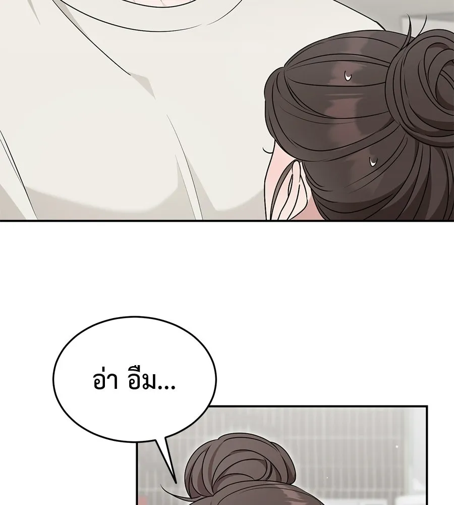 ผงาดรักนักกีฬาข้างบ้าน ตอนที่ 4 รูปที่ 26