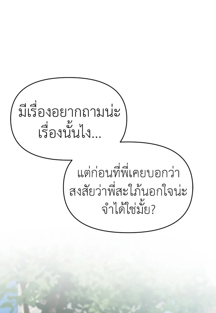 ปรารถนารักอันงดงาม ตอนที่ 54 รูปที่ 95