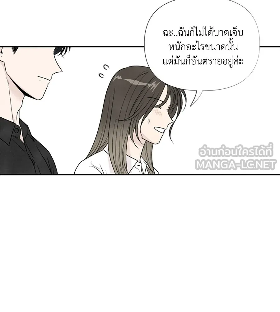 เหตุผลของคนไม่อยากอยู่ ตอนที่ 76 รูปที่ 42