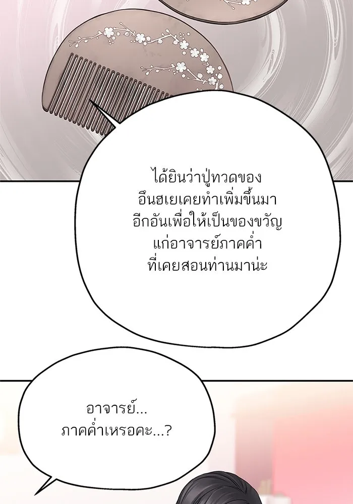 สลับรัก สลับชะตา ตอนที่ 35 รูปที่ 56