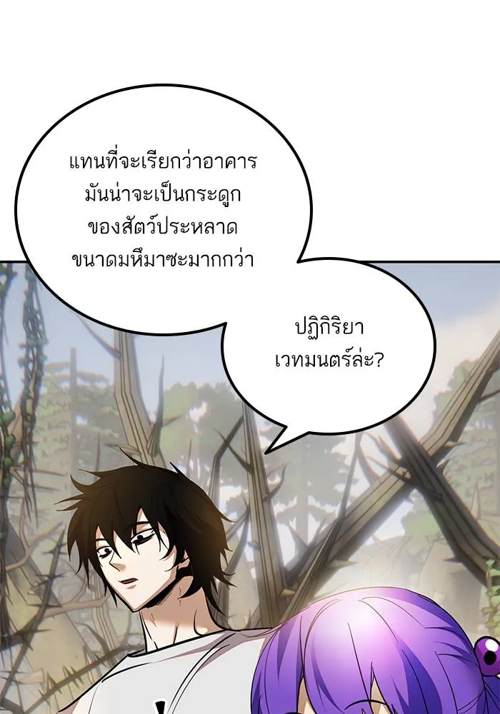 Return to Player ตอนที่ 159 รูปที่ 67