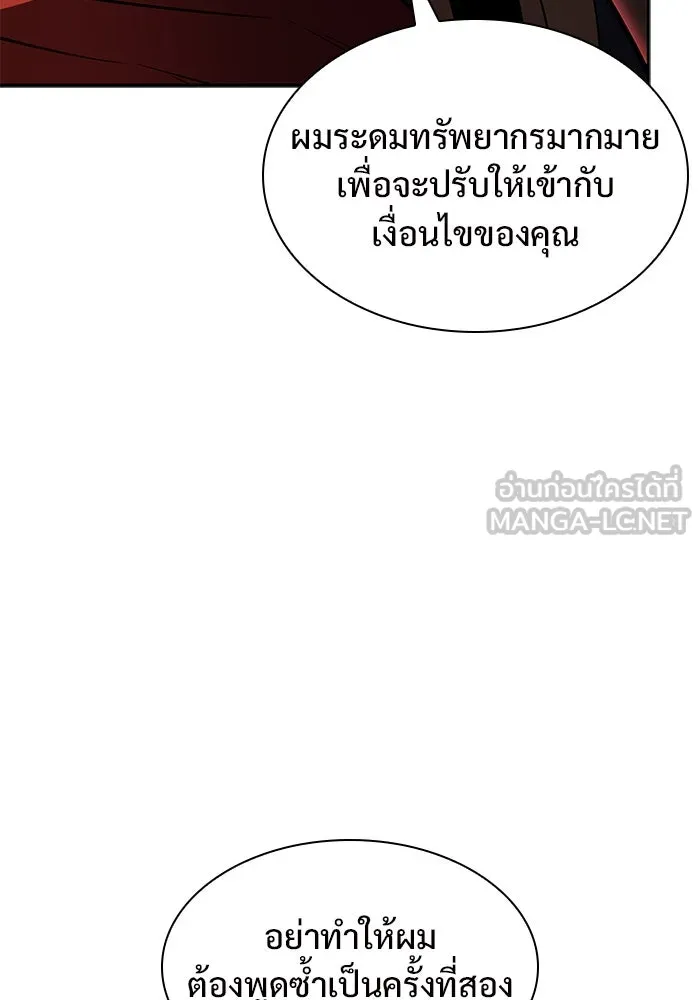 ผู้เล่นหน้าใหม่เลเวลแมกซ์ ตอนที่ 107 เลือกขั้วอำนาจ (3) รูปที่ 120