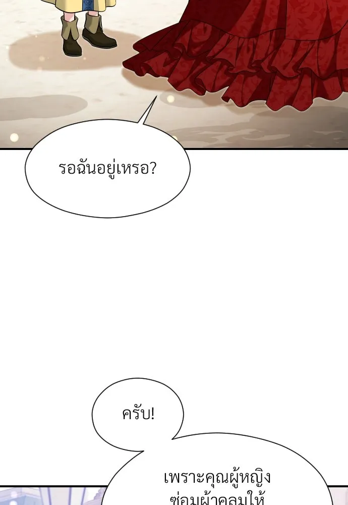 จักรพรรดิคลั่งรักที่เด็กกว่าฉันพันปี ตอนที่ 28 รูปที่ 76