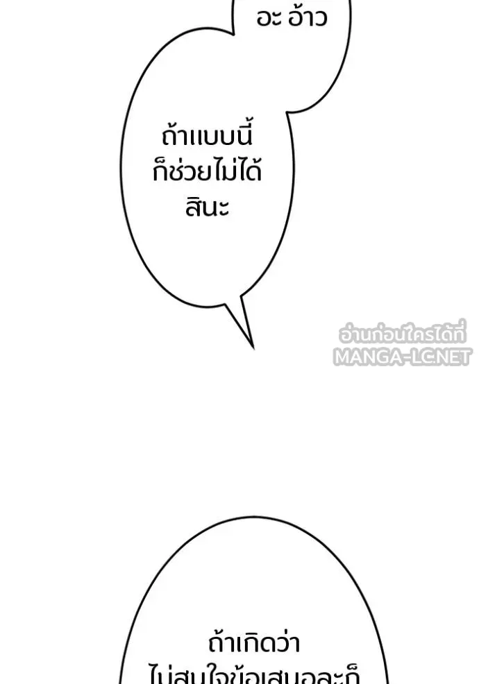 โคตรอาวุธลับ ตอนที่ 20 รูปที่ 56
