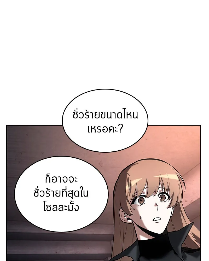 Omniscient Reader อ่านชะตาวันสิ้นโลก ตอนที่ 19 เอกลักษณ์ (5) รูปที่ 85