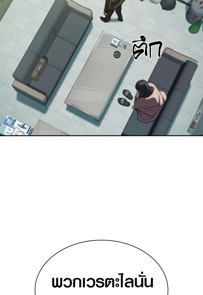 นักรบแช่แข็ง ตอนที่ 8 รูปที่ 68