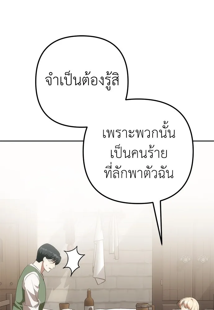 ยัยจิ๋วสมองแจ๋ว ตอนที่ 12 รูปที่ 31