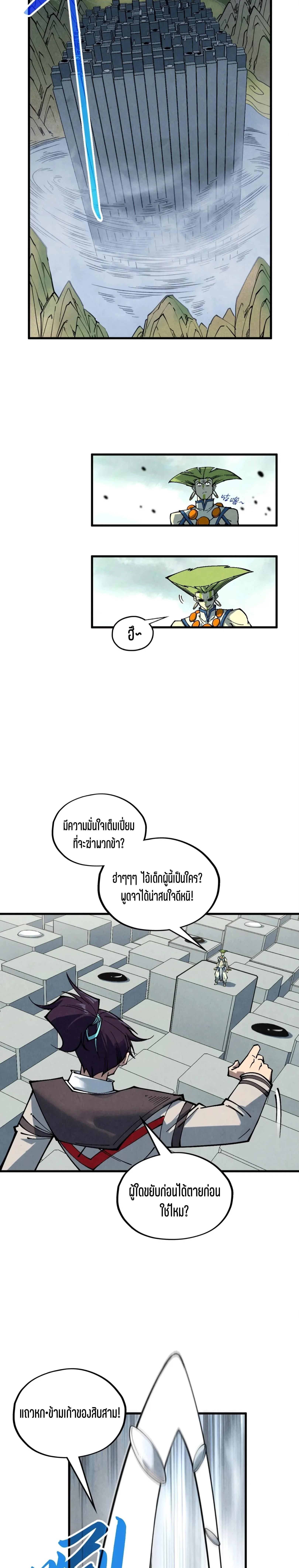 Manga-lc-com อ่านมังงะ อ่านการ์ตูน ออนไลน์ ฟรี The Eternal Supreme ตอนที่ 1 2 3 4 5 6 7 8 9 10 11 12 13 14 ฟรี ไม่มีโฆษณา Manga-lc - อ่าน มังงะ อ่าน การ์ตูน ออนไลน์ อ่านมังงะ ฟรี