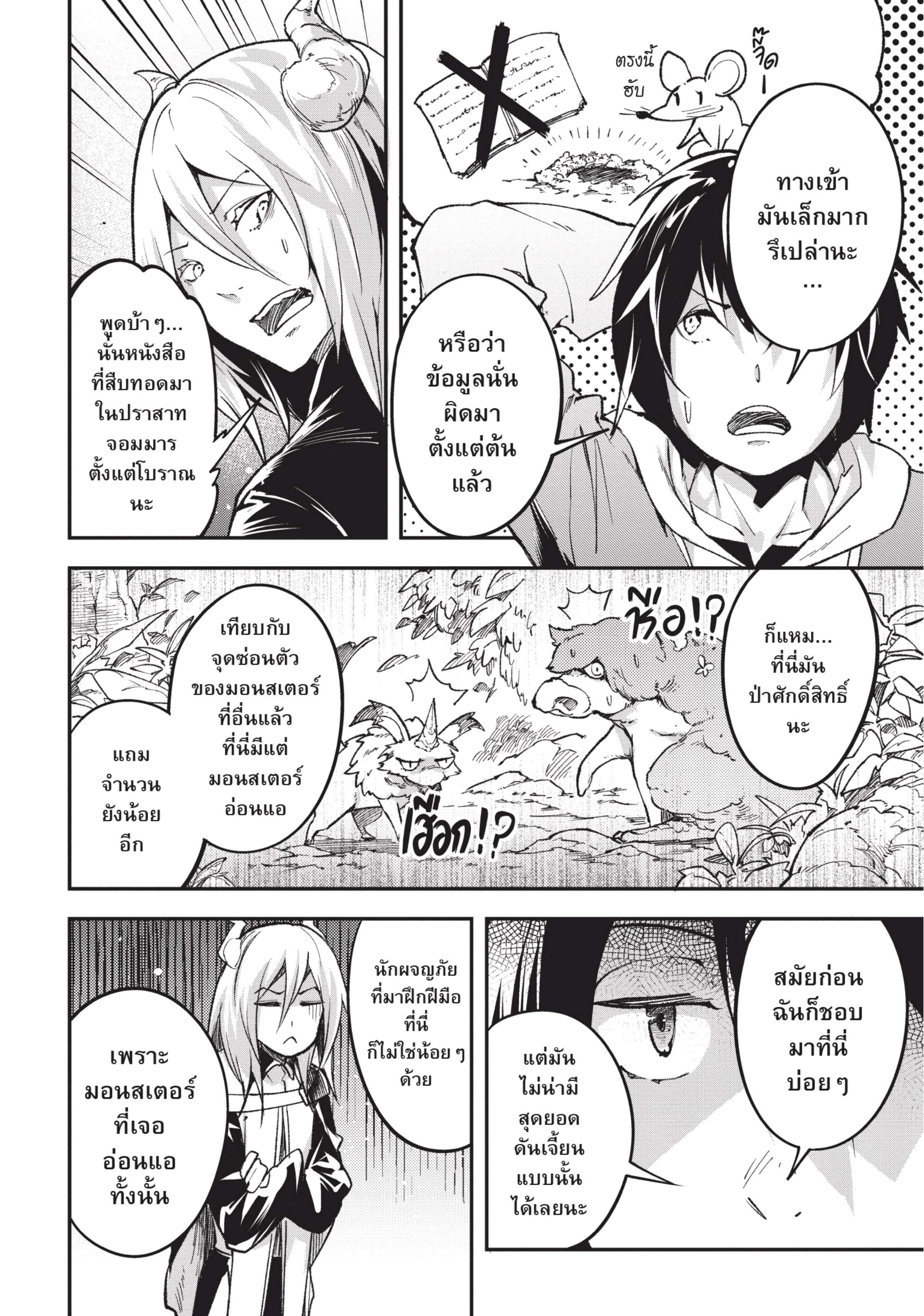 Manga-lc-com อ่านมังงะ อ่านการ์ตูน ออนไลน์ ฟรี Lv999 no Murabito ชาวบ้าน LV999 ตอนที่ 1 2 3 4 5 6 7 8 9 10 11 12 13 14 ฟรี ไม่มีโฆษณา Manga-lc - อ่าน มังงะ อ่าน การ์ตูน ออนไลน์ อ่านมังงะ ฟรี