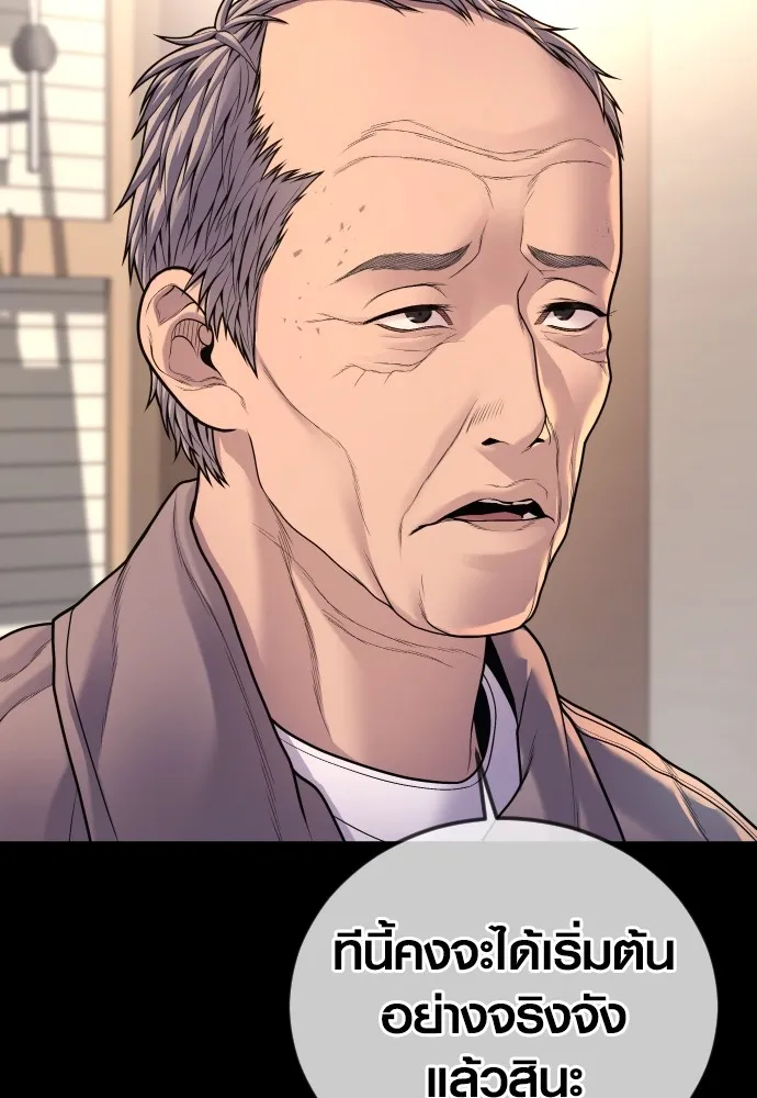 อาชญากรวัยเยาว์ ตอนที่ 75 เริ่มการไล่ล่า รูปที่ 7