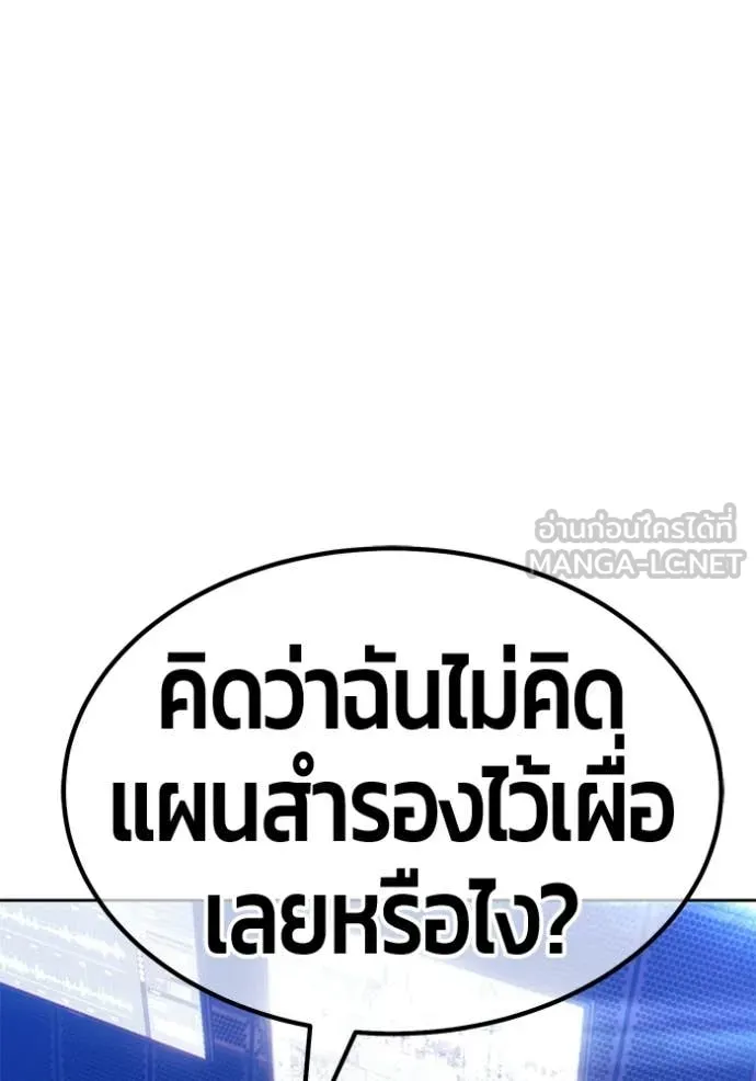 +99 ท่อนไม้ ตอนที่ 194 รูปที่ 300