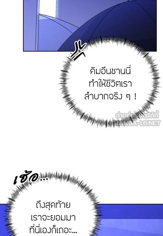 วิธีหนีตายจากนิยายโรคจิต ตอนที่ 13 รูปที่ 60
