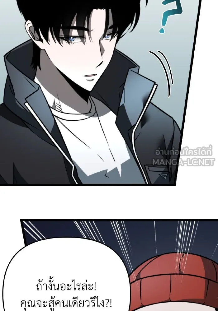 การแข่งขันของผู้เกิดใหม่ ตอนที่ 17 รูปที่ 45