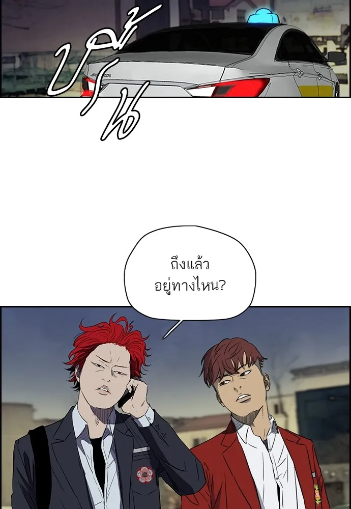 ปั่นสู้ฝันbrWind Breaker ตอนที่ 23 รูปที่ 2