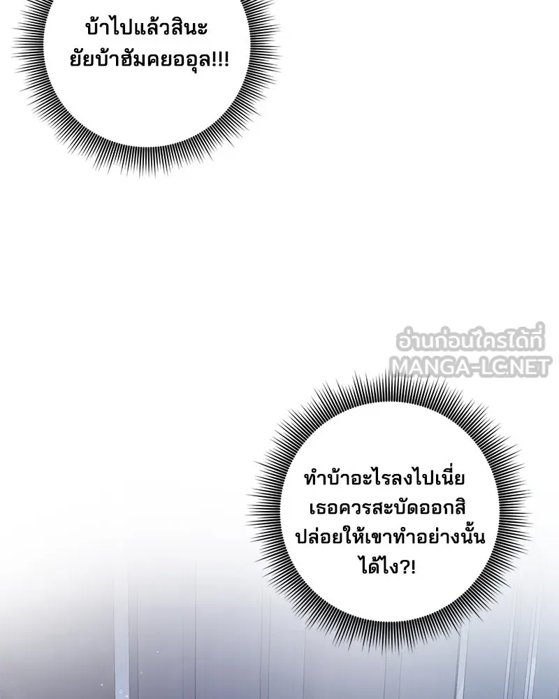 สามีที่ไม่ได้ขอ ตอนที่ 22 รูปที่ 27