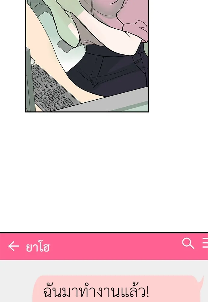 ถ่านไฟเราไม่เก่าเลย ตอนที่ 16 รูปที่ 49