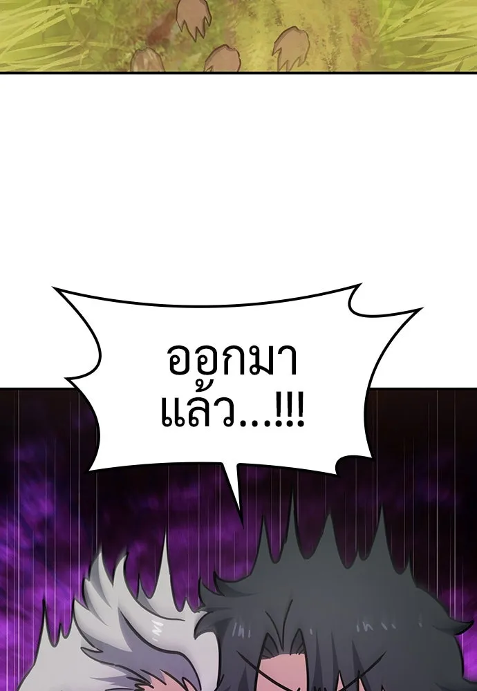 คลินิกสัตว์ต่างโลกของคิมโอจิน ตอนที่ 31 รูปที่ 73